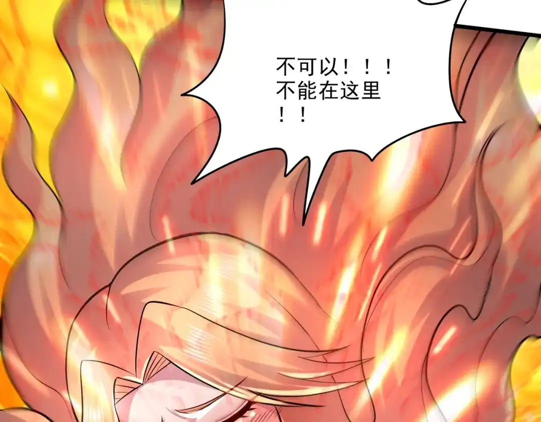 《本婿修的是贱道》第264话 九转炼神决 第81页