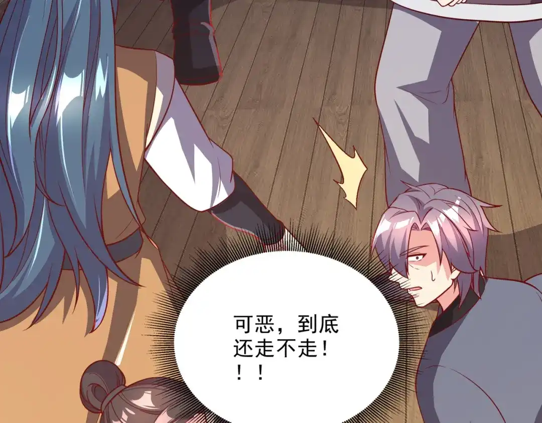 《本婿修的是贱道》第264话 九转炼神决 第43页