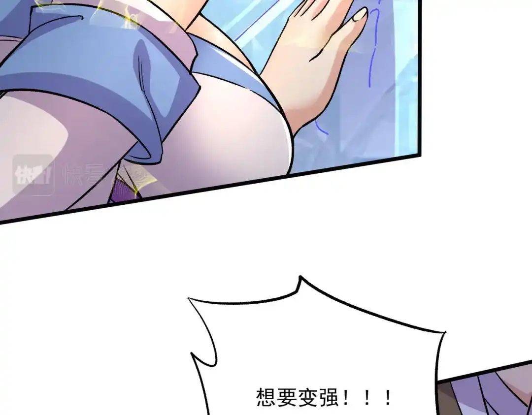《本婿修的是贱道》第264话 九转炼神决 第113页
