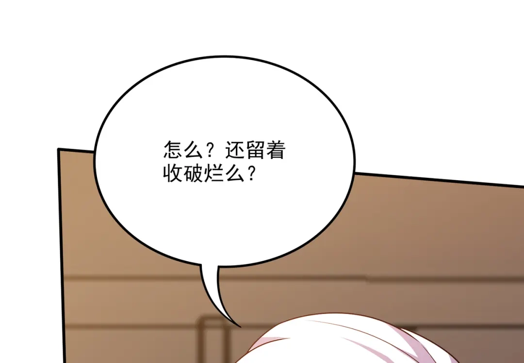《本婿修的是贱道》第264话 九转炼神决 第15页