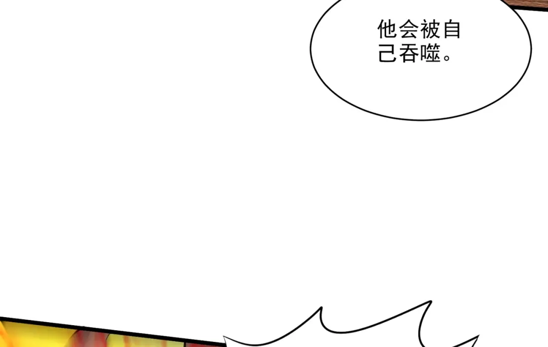 《本婿修的是贱道》第264话 九转炼神决 第80页