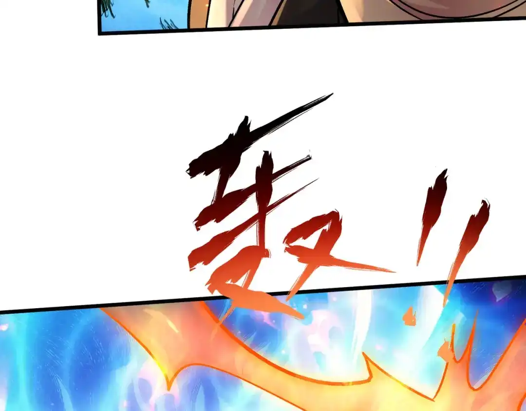 《本婿修的是贱道》第264话 九转炼神决 第95页