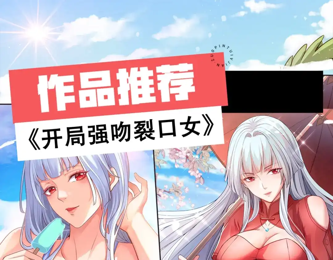 《本婿修的是贱道》第264话 九转炼神决 第134页