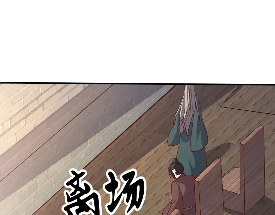 《本婿修的是贱道》第264话 九转炼神决 第24页