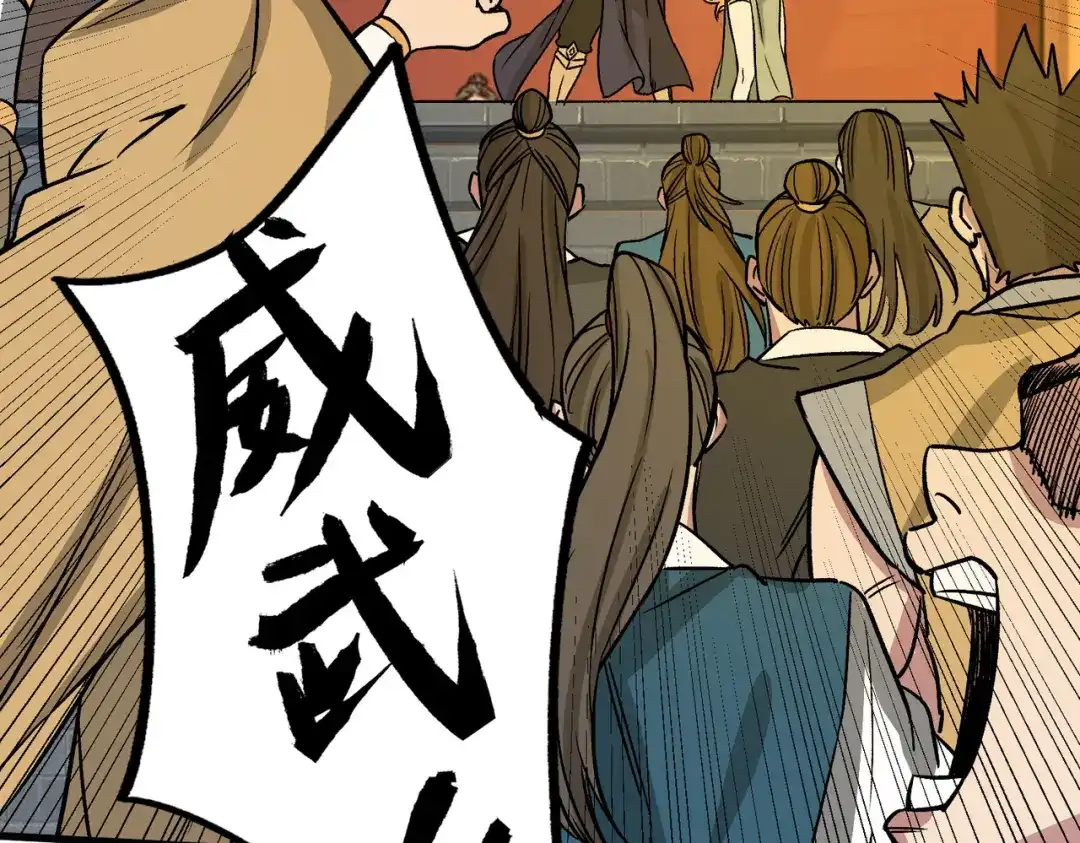 《本婿修的是贱道》第264话 九转炼神决 第127页