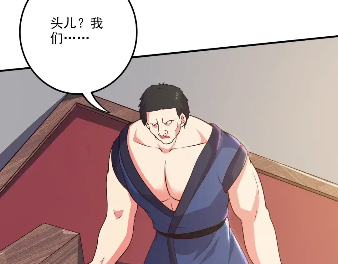 《本婿修的是贱道》第264话 九转炼神决 第12页