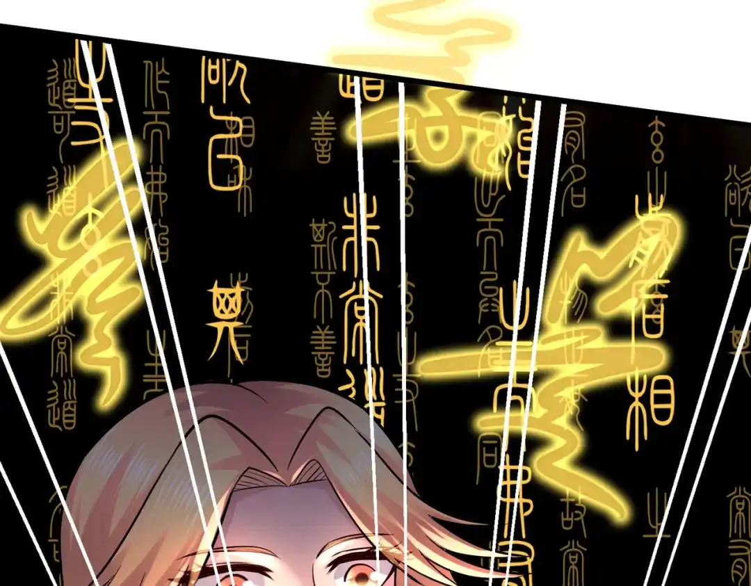 《本婿修的是贱道》第264话 九转炼神决 第59页