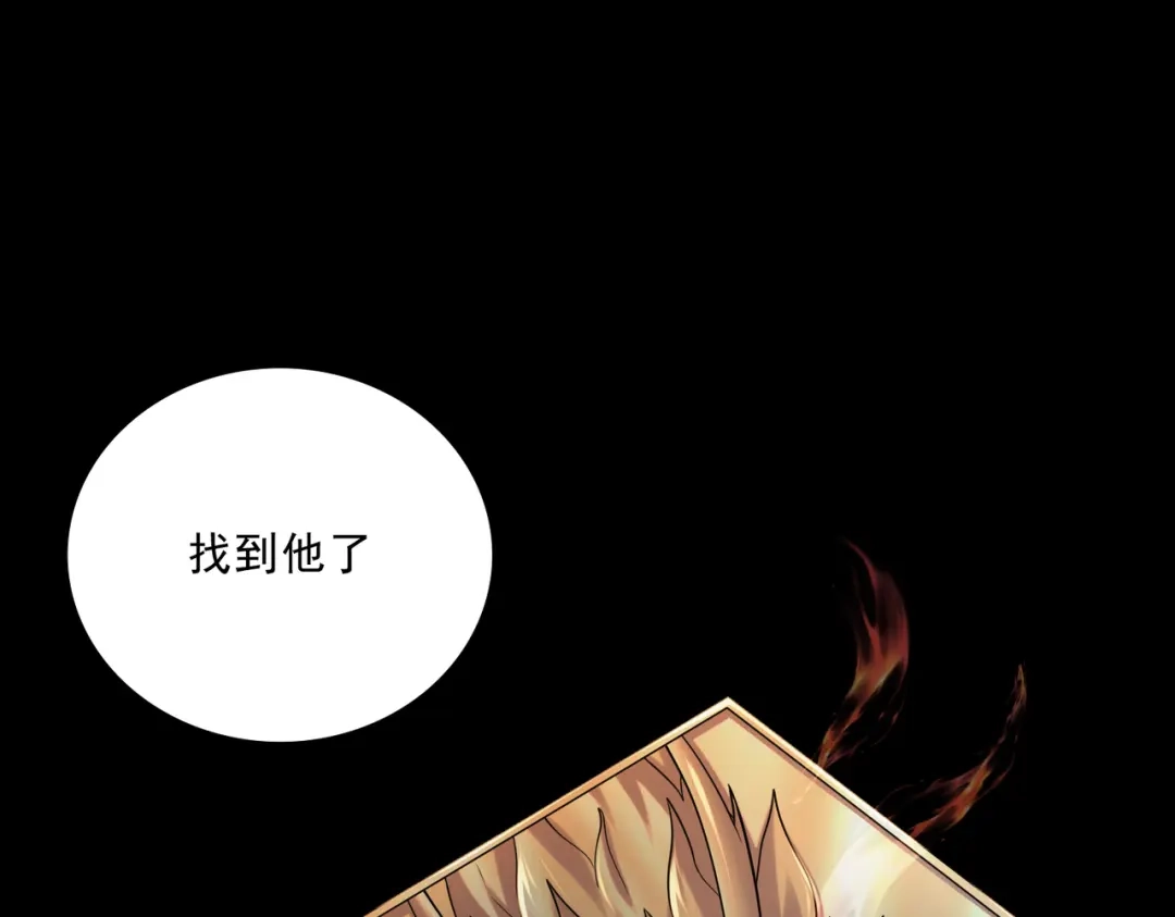 《本婿修的是贱道》第265话 三更半夜 第24页