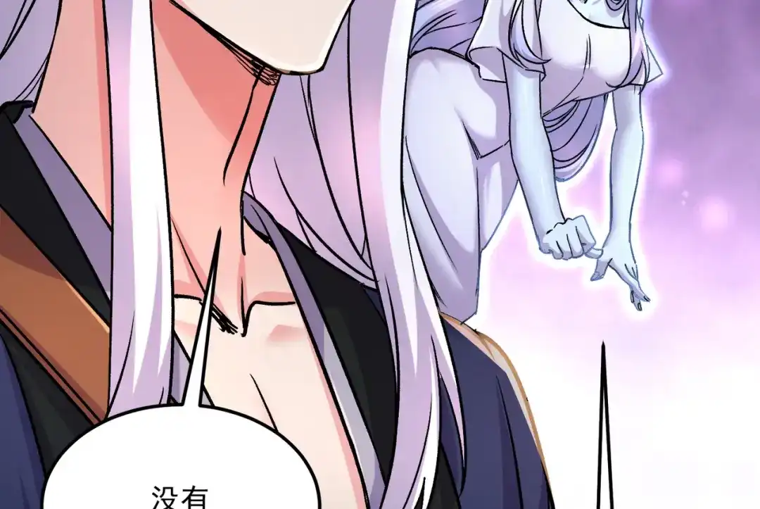 《本婿修的是贱道》第265话 三更半夜 第99页