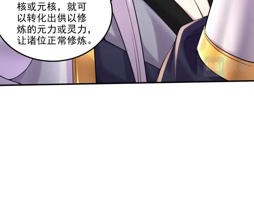 《本婿修的是贱道》第265话 三更半夜 第42页