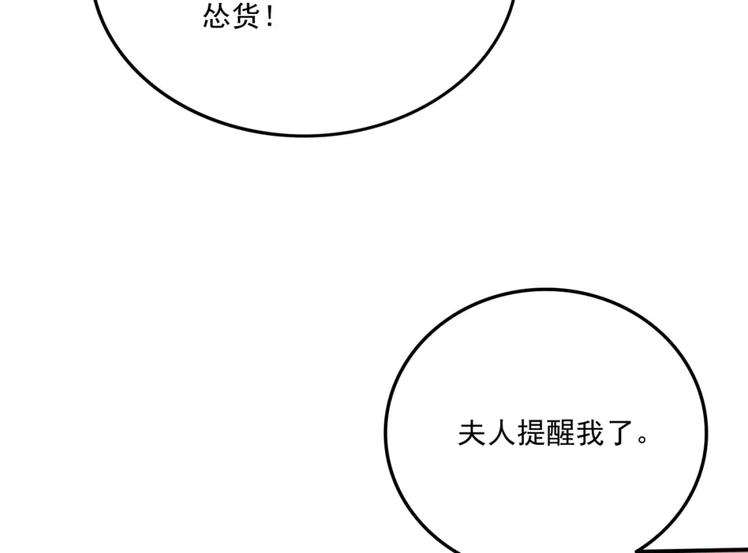 《本婿修的是贱道》第265话 三更半夜 第39页