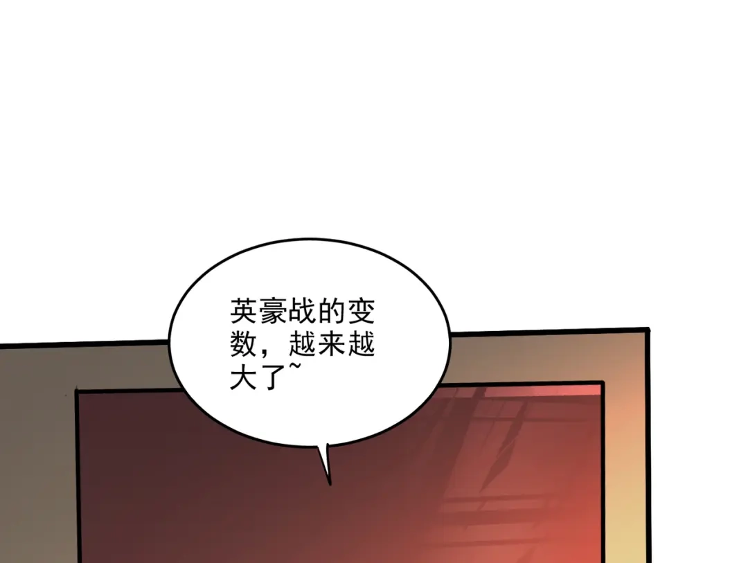 《本婿修的是贱道》第265话 三更半夜 第74页