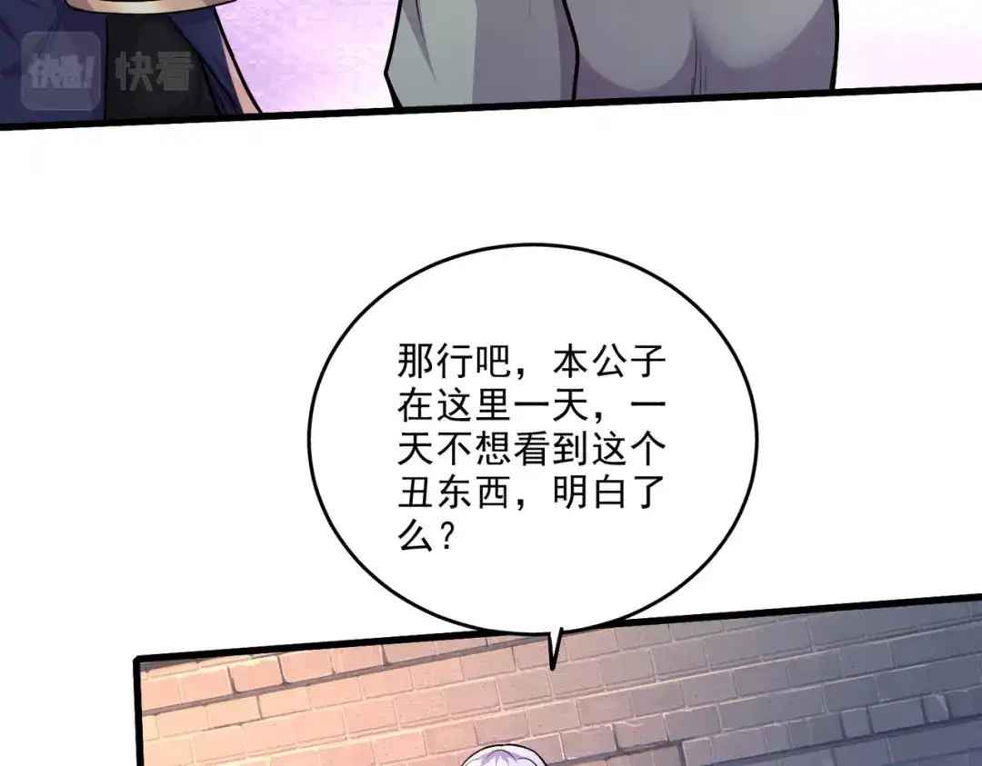 《本婿修的是贱道》第265话 三更半夜 第54页