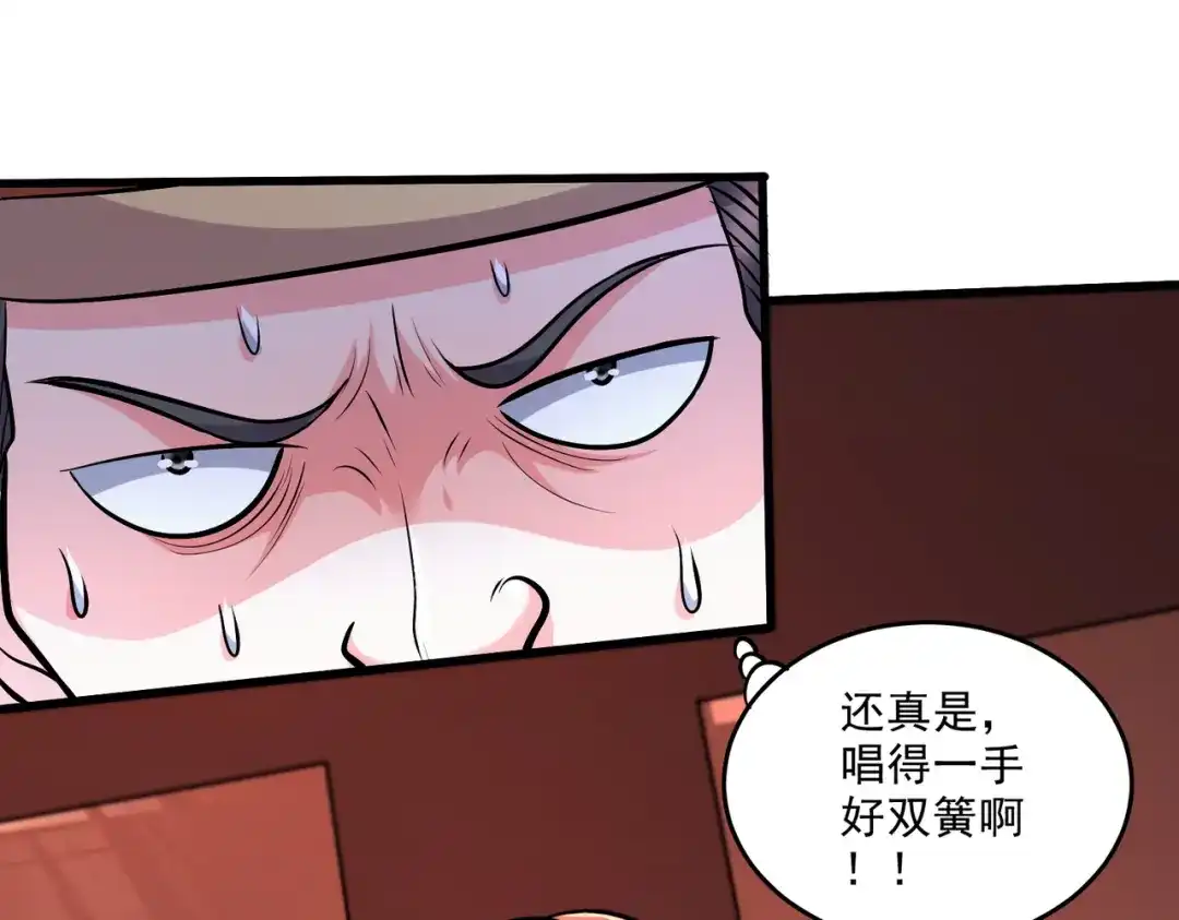 《本婿修的是贱道》第265话 三更半夜 第64页