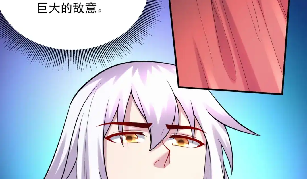 《本婿修的是贱道》第265话 三更半夜 第27页