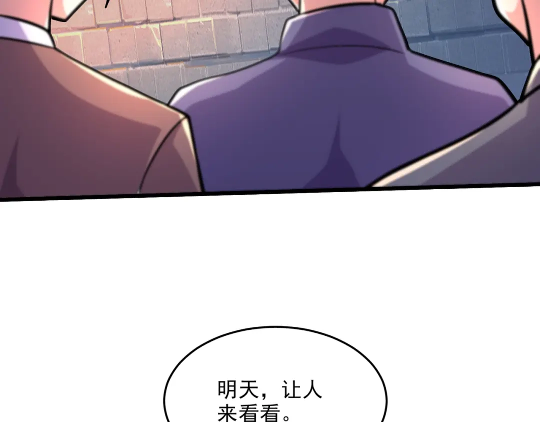 《本婿修的是贱道》第265话 三更半夜 第71页