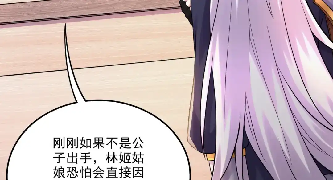 《本婿修的是贱道》第265话 三更半夜 第35页