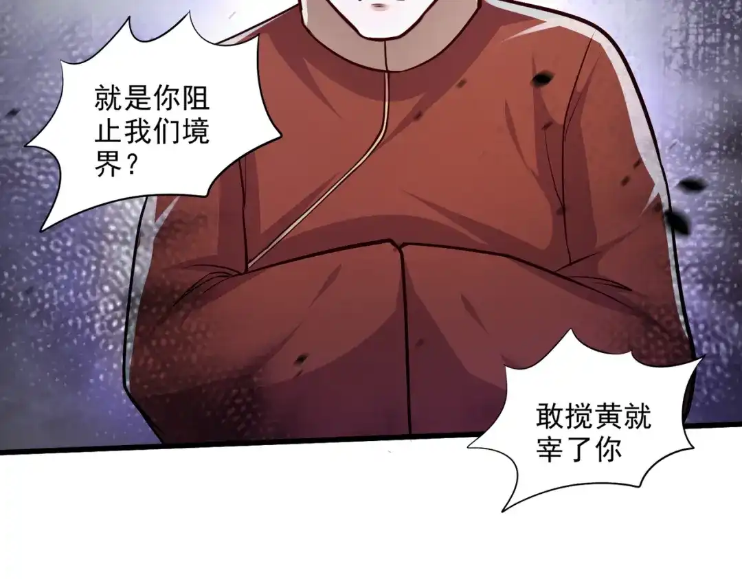 《本婿修的是贱道》第265话 三更半夜 第48页