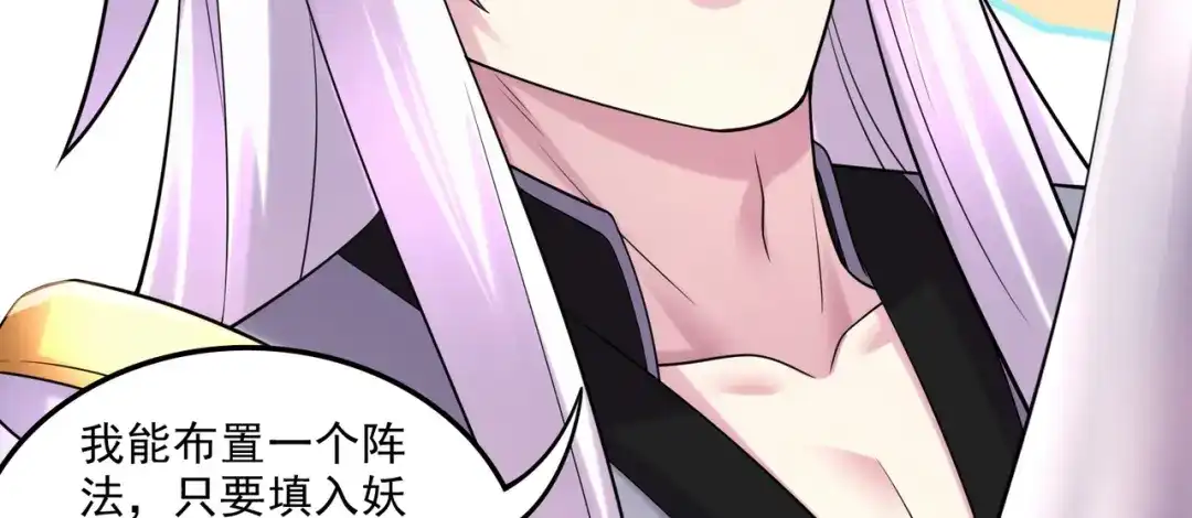《本婿修的是贱道》第265话 三更半夜 第41页