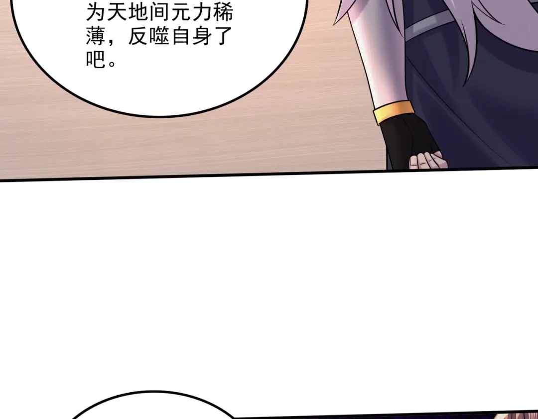 《本婿修的是贱道》第265话 三更半夜 第36页