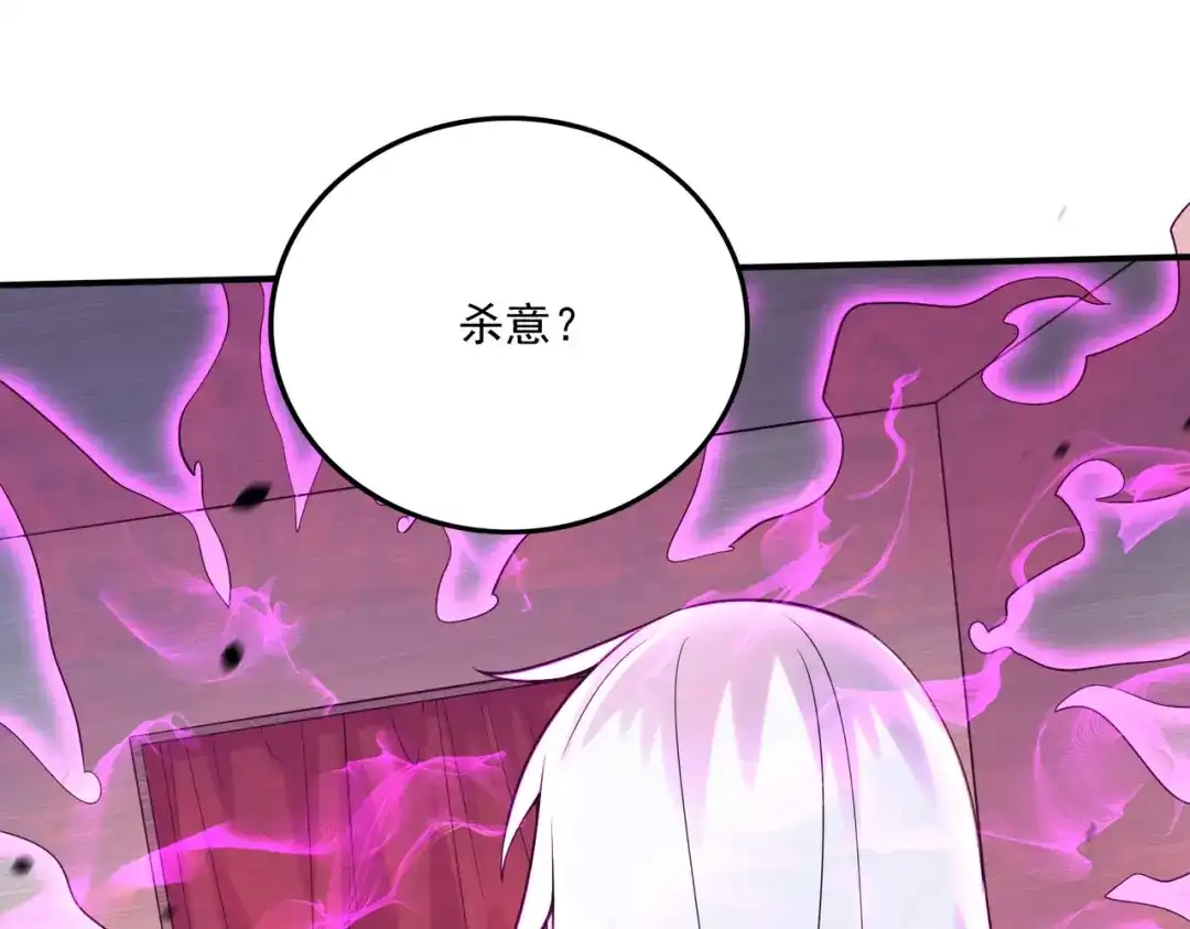 《本婿修的是贱道》第265话 三更半夜 第4页