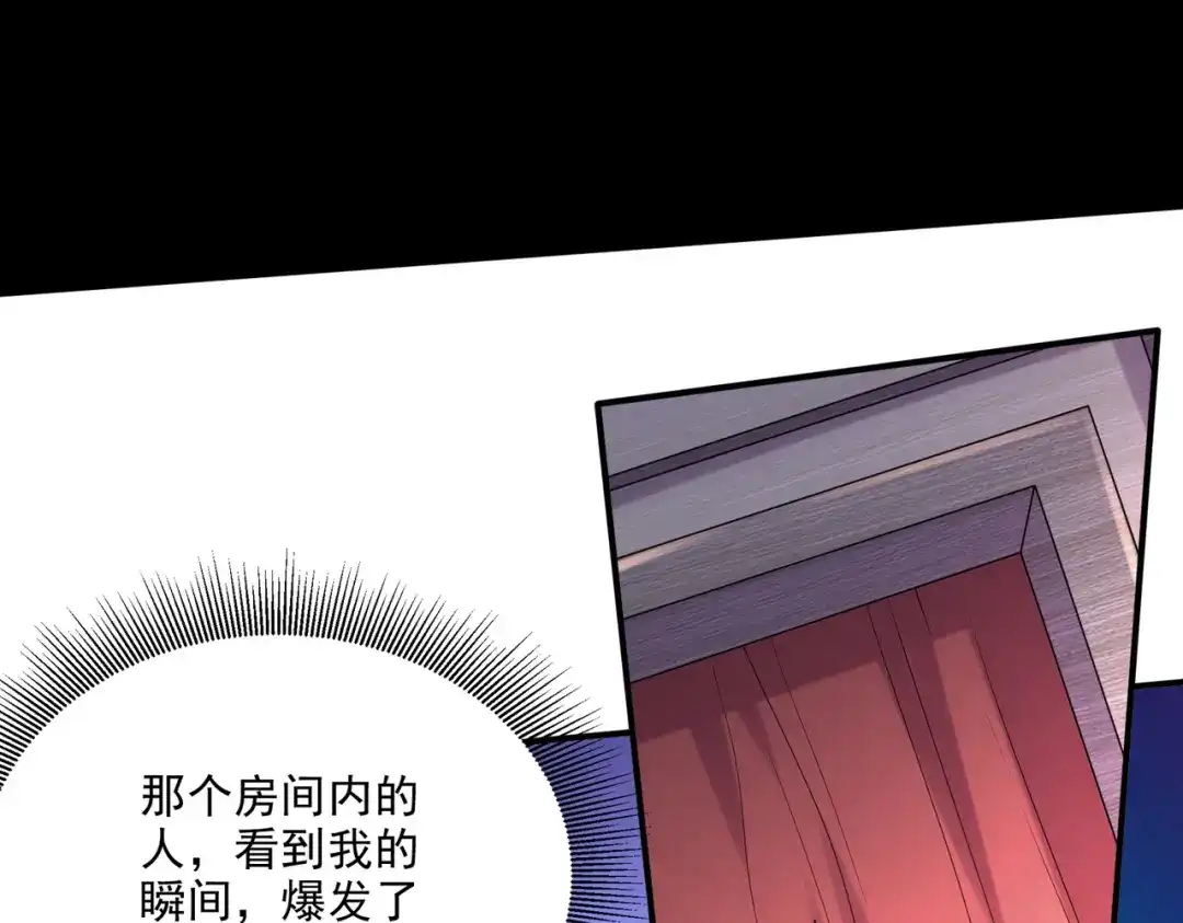 《本婿修的是贱道》第265话 三更半夜 第26页