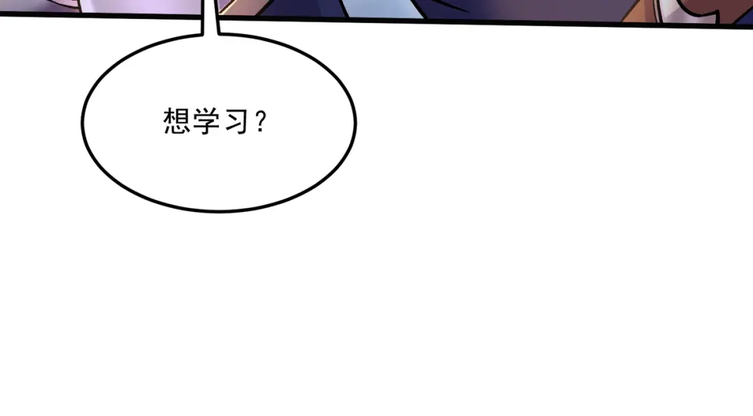 《本婿修的是贱道》第265话 三更半夜 第89页