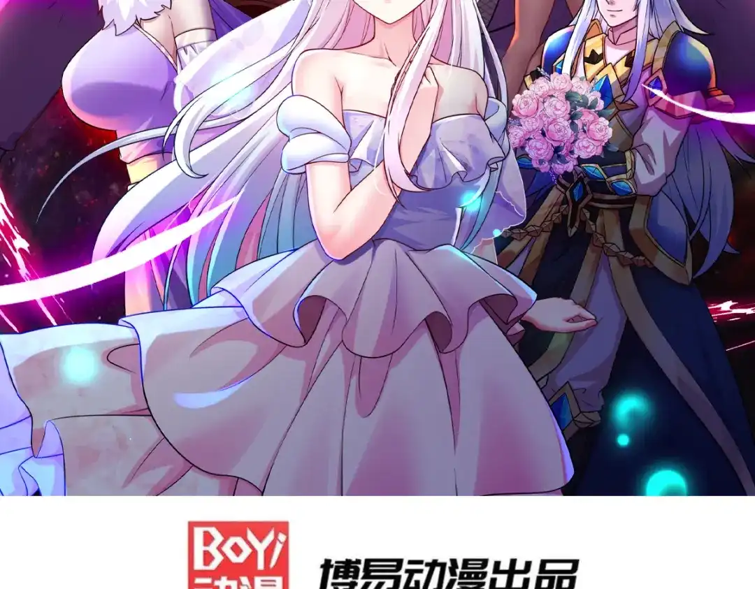 《本婿修的是贱道》第265话 三更半夜 第2页