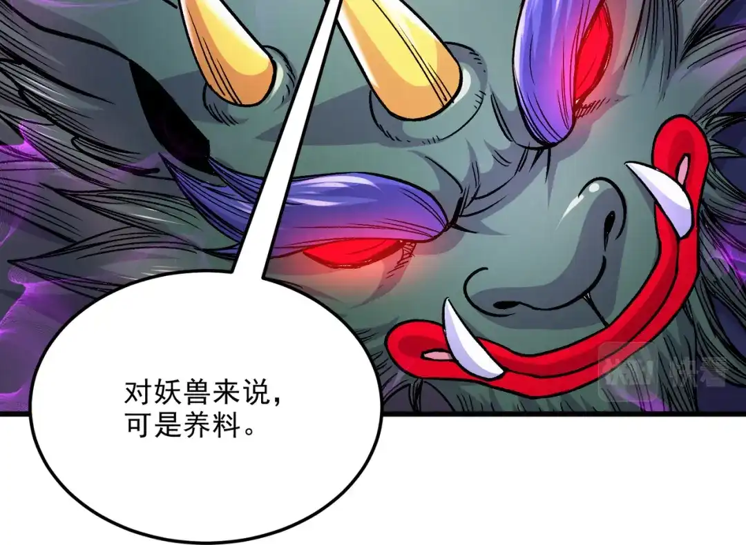 《本婿修的是贱道》第265话 三更半夜 第104页