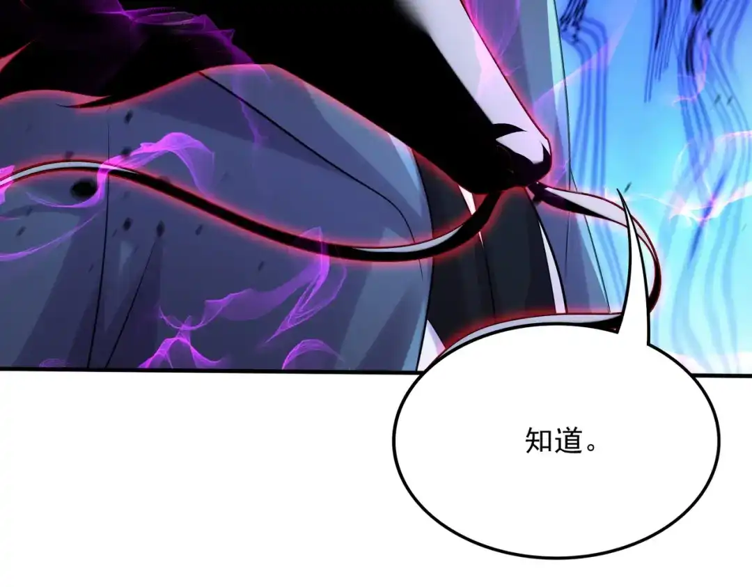 《本婿修的是贱道》第265话 三更半夜 第11页