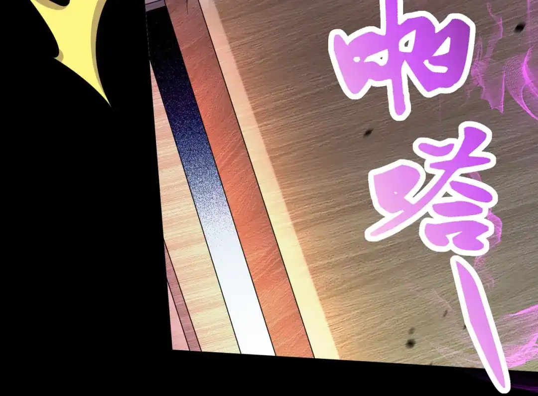 《本婿修的是贱道》第265话 三更半夜 第23页