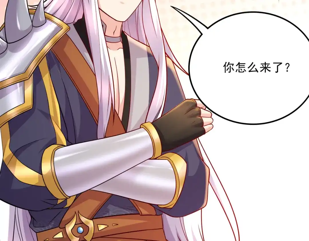《本婿修的是贱道》第266话 黑夜双修？ 第23页