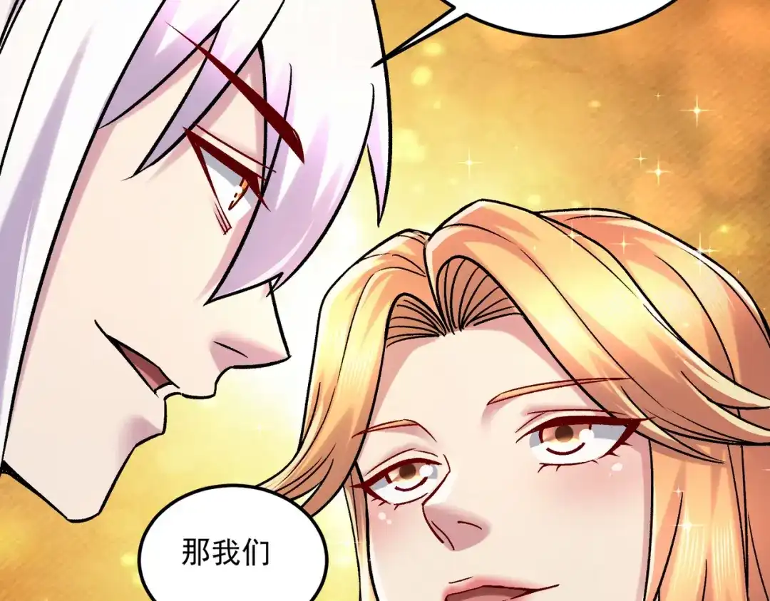 《本婿修的是贱道》第266话 黑夜双修？ 第35页
