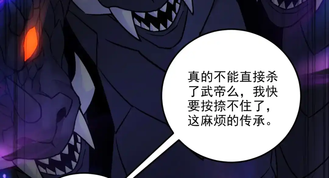 《本婿修的是贱道》第266话 黑夜双修？ 第118页