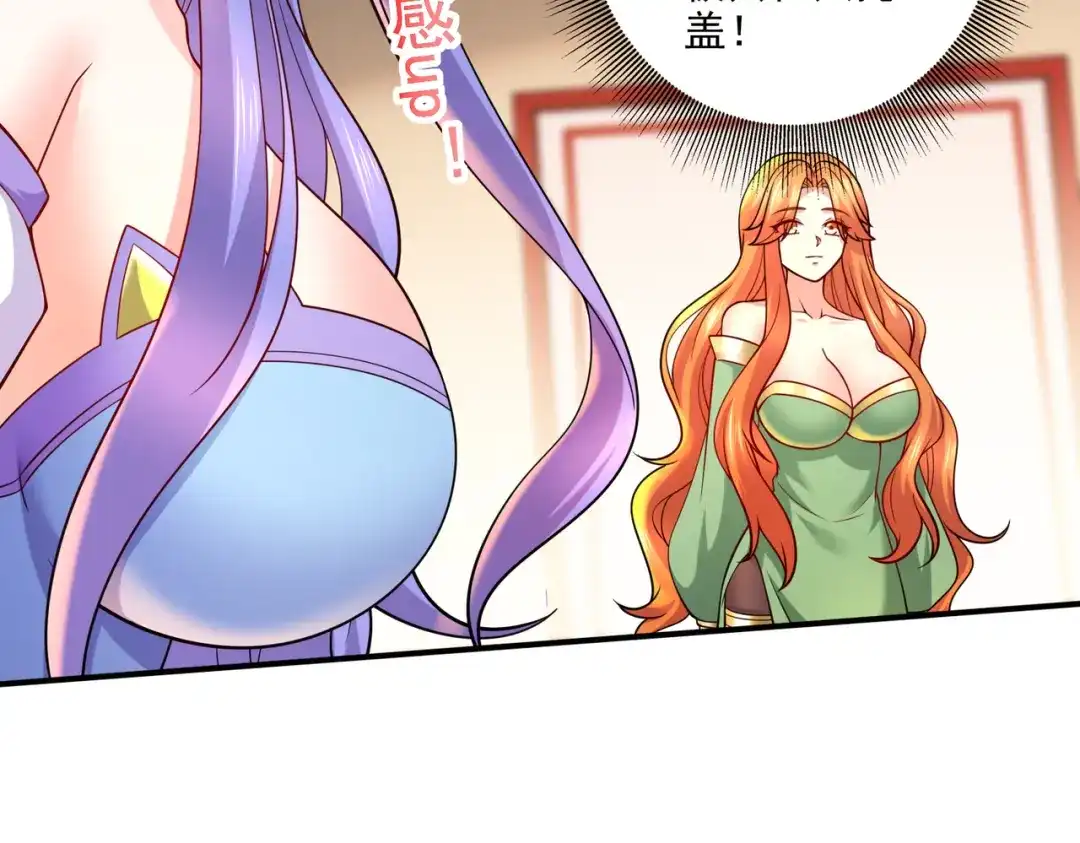 《本婿修的是贱道》第266话 黑夜双修？ 第21页