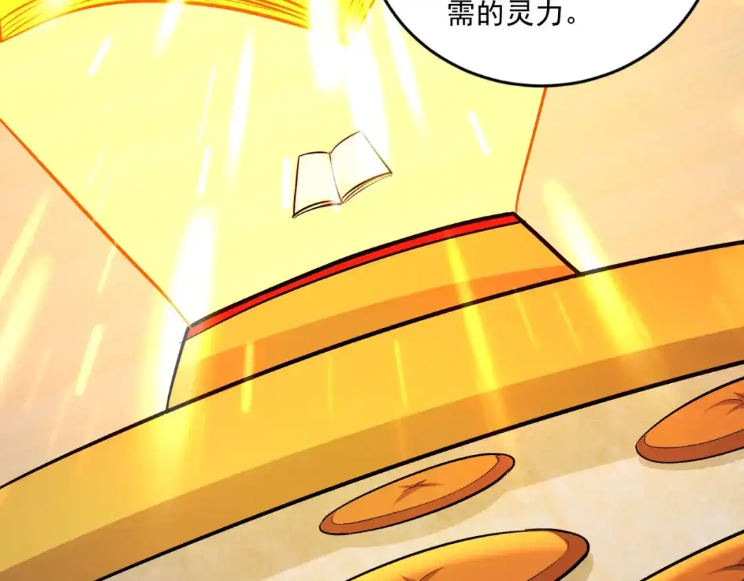 《本婿修的是贱道》第266话 黑夜双修？ 第73页