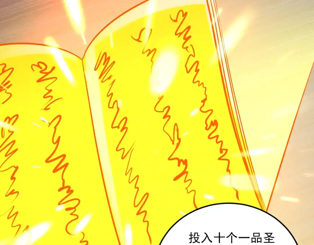 《本婿修的是贱道》第266话 黑夜双修？ 第71页