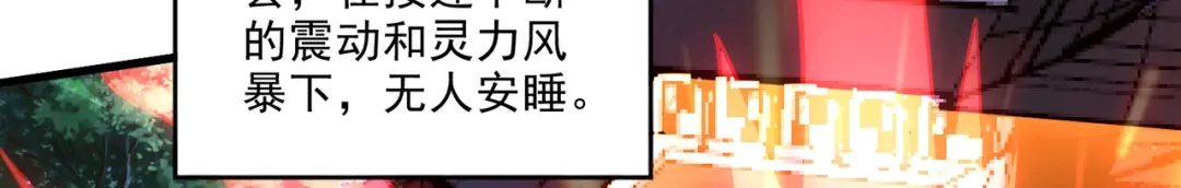 《本婿修的是贱道》第266话 黑夜双修？ 第57页