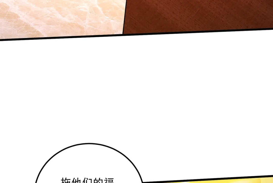 《本婿修的是贱道》第266话 黑夜双修？ 第100页