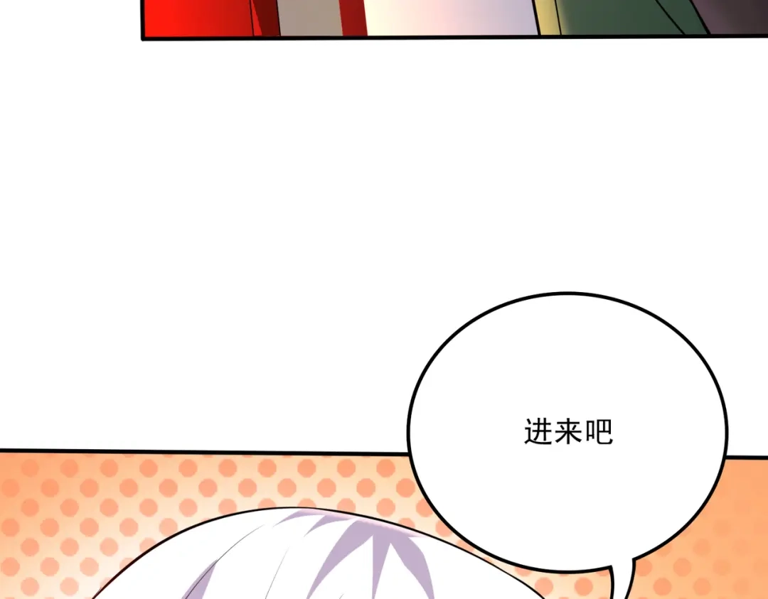 《本婿修的是贱道》第266话 黑夜双修？ 第14页
