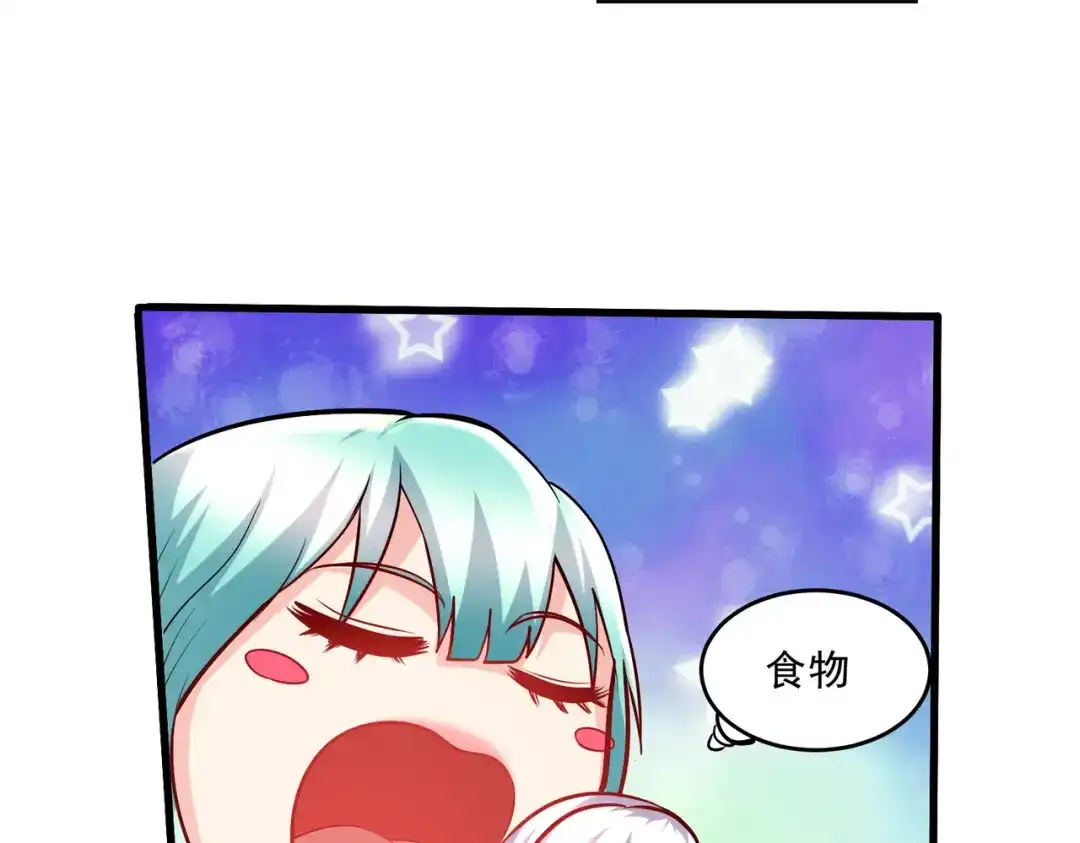 《本婿修的是贱道》第266话 黑夜双修？ 第61页