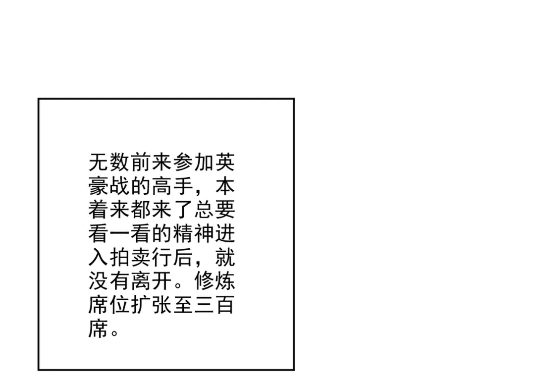 《本婿修的是贱道》第266话 黑夜双修？ 第88页