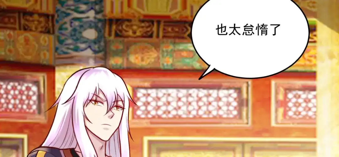 《本婿修的是贱道》第266话 黑夜双修？ 第94页
