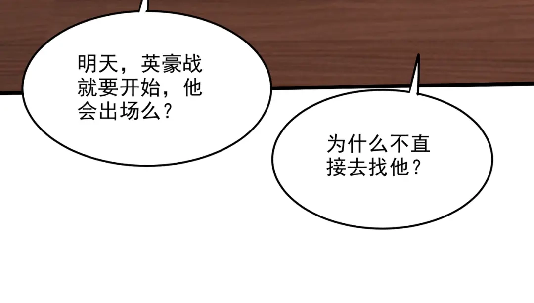 《本婿修的是贱道》第266话 黑夜双修？ 第96页