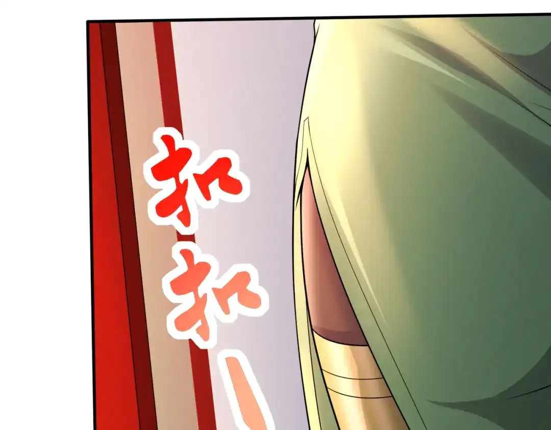 《本婿修的是贱道》第266话 黑夜双修？ 第12页