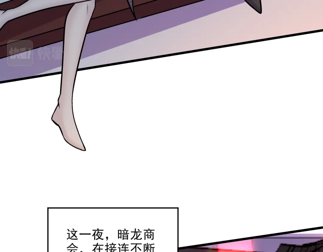 《本婿修的是贱道》第266话 黑夜双修？ 第56页