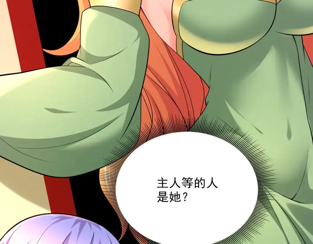 《本婿修的是贱道》第266话 黑夜双修？ 第19页