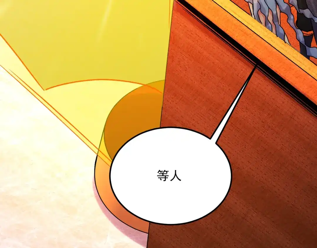 《本婿修的是贱道》第266话 黑夜双修？ 第99页