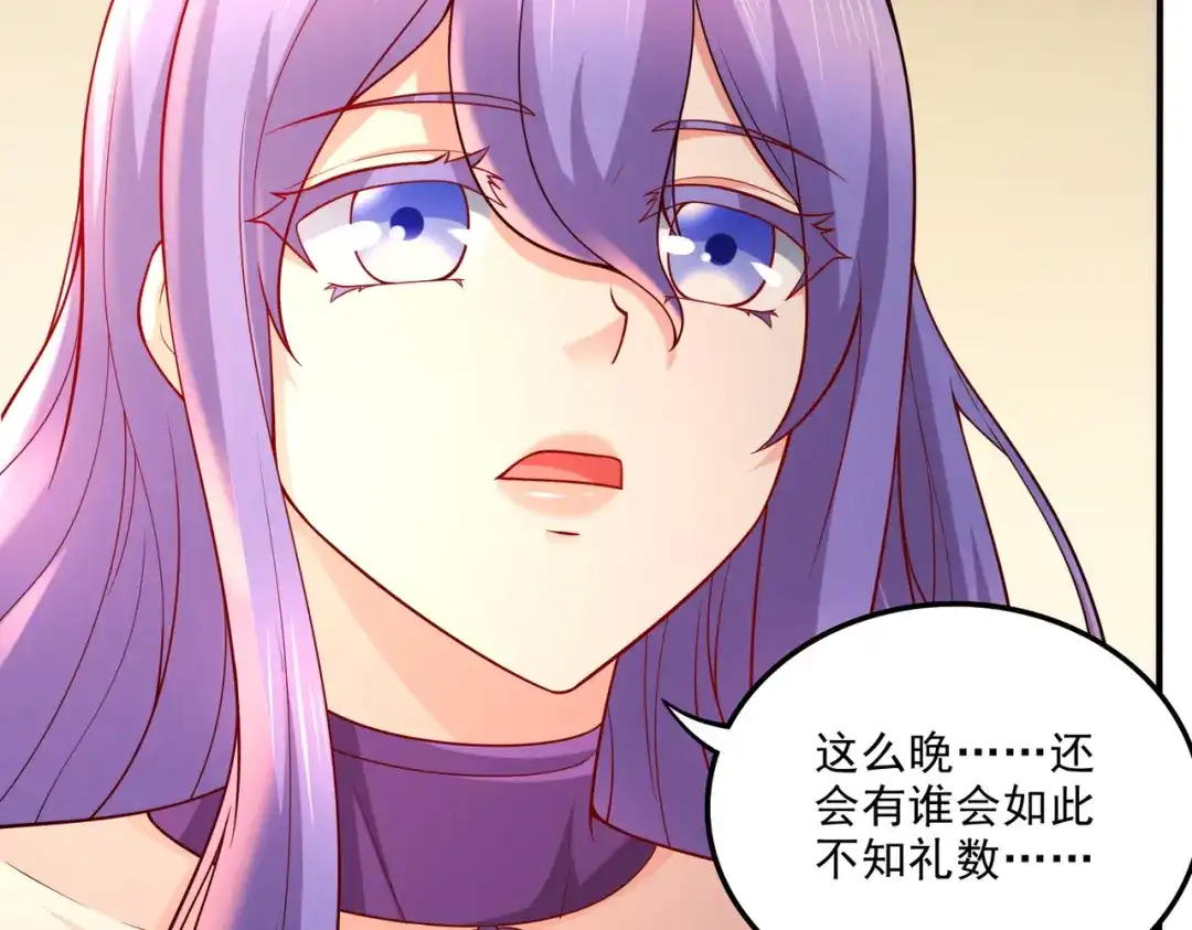 《本婿修的是贱道》第266话 黑夜双修？ 第10页