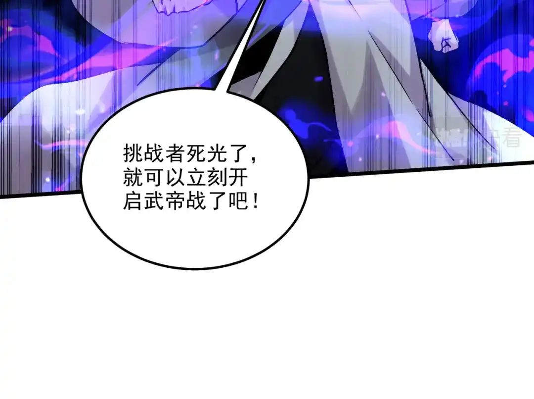 《本婿修的是贱道》第266话 黑夜双修？ 第120页